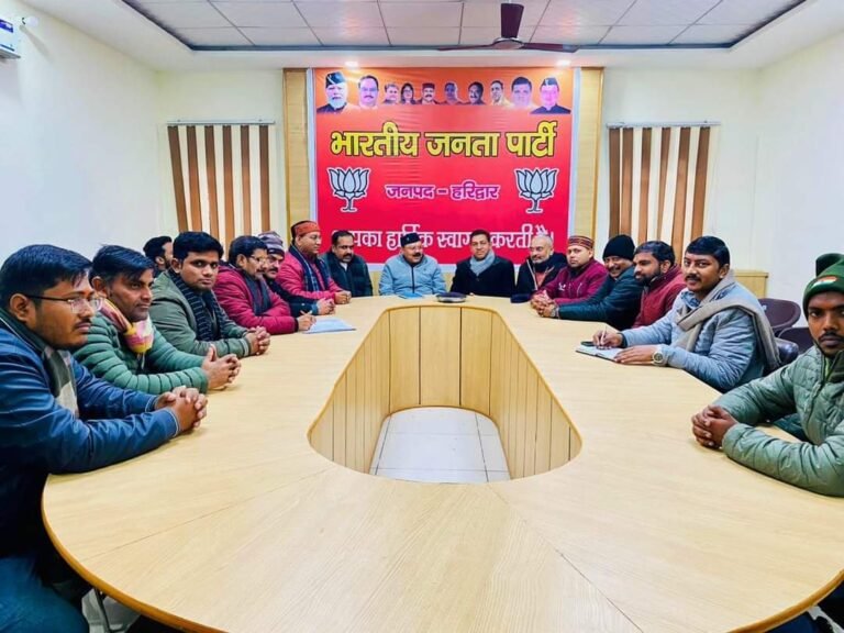भाजपा कार्यक्रमों को गंभीरता से ले पार्टी के पदाधिकारी, भाजपा जिला प्रभारी ने आगामी कार्यक्रमों की तैयारियों की समीक्षा की