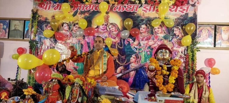 कलयुग में श्रीमद् भागवत कथा का बड़ा महत्व