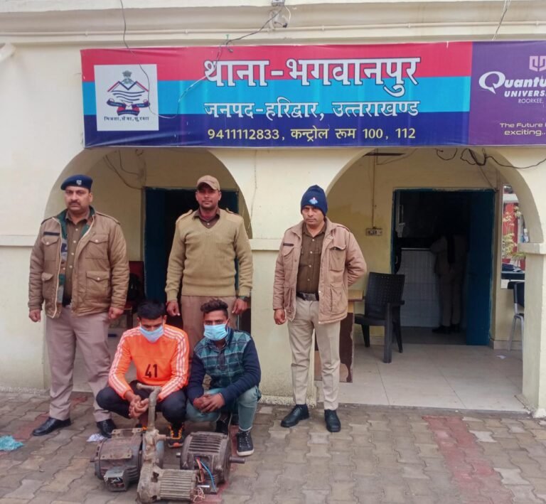भगवानपुर पुलिस ने नलकूप से मोटर चोरी में दो आरोपियों को गिरफ्तार किया, तीसरा साथी कबाड़ी फरार