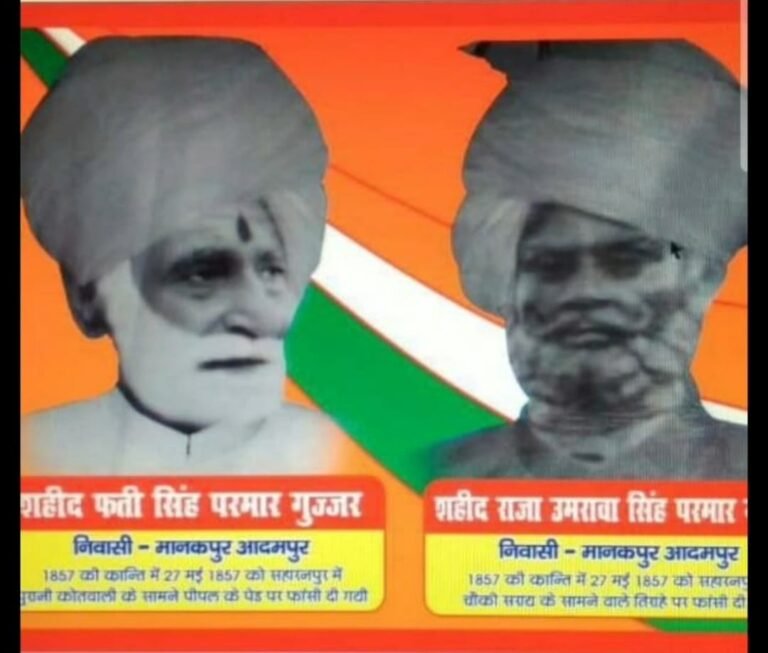 1857 के स्वतंत्रता संग्राम में गुमनाम शहीद उमराव सिंह व उनके पिता शहीद फतेह सिंह का विशेष योगदान, हर वर्ष धूमधाम से मनाया जाता हैं निर्माणाधीन स्मारक पर गणतंत्र दिवस
