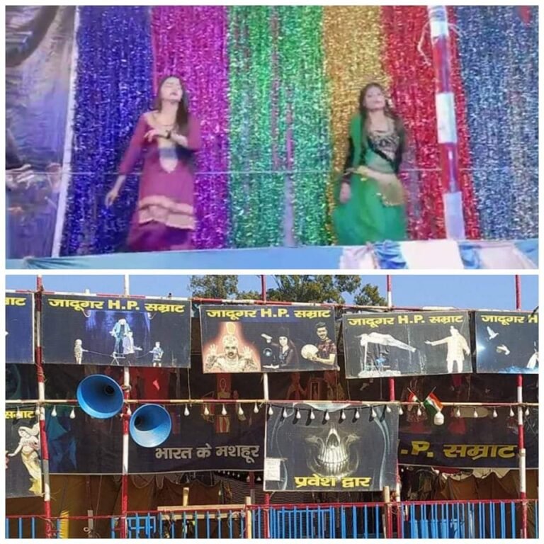 जादू शो की आड़ में परोसा जा रहा अश्लील डांस, चोली शहाबुद्दीनपुर में चल रहे मेले का है वीडियो, लोगों में रोष
