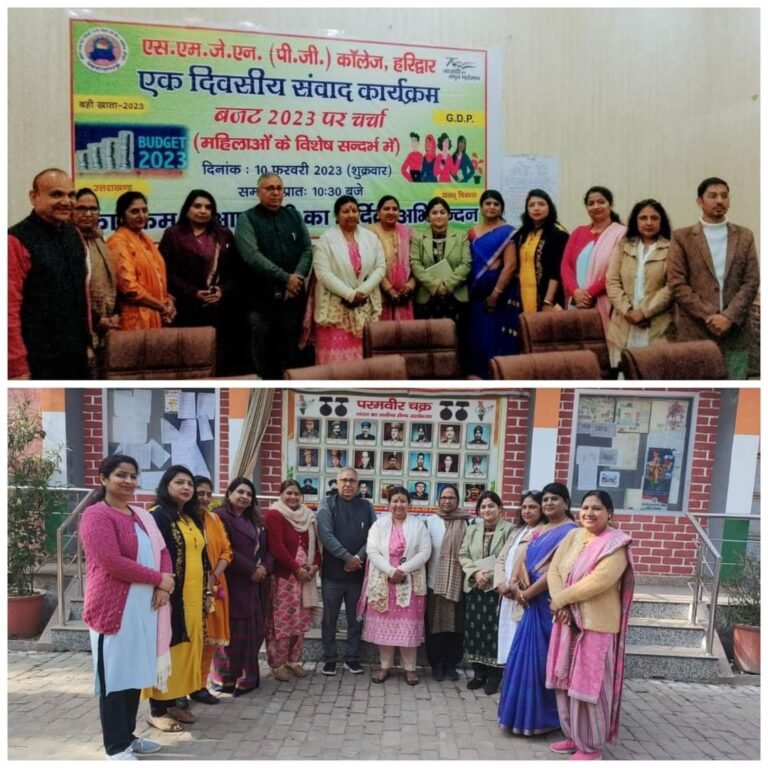 बजट 2023 महिला सशक्तिकरण की ओर ठोस कदम: रूचि भट्ट, महाविद्यालय में किया गया ‘बजट-2023 पर चर्चा’ संवाद कार्यक्रम का आयोजन