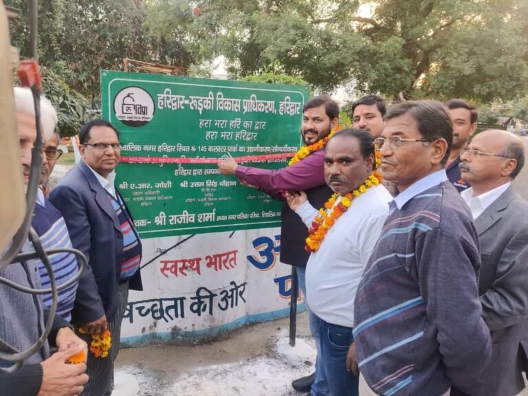आदर्श पार्क का लोकार्पण कर क्षेत्रवासियों को समर्पित किया