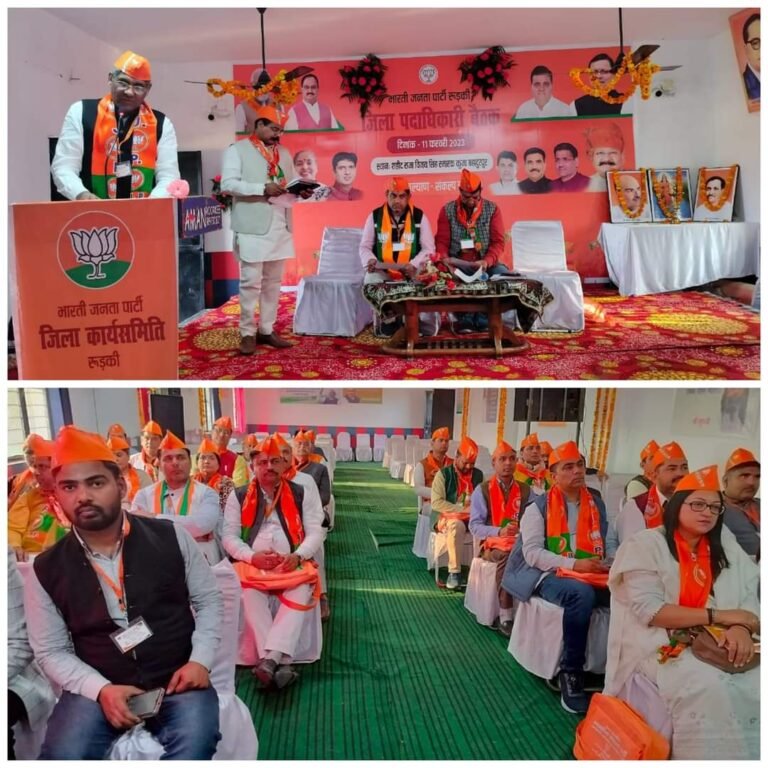 भाजपा कार्यकर्ता अनुशासित जन सेवक के रूप में अपनी छाप छोड़े, भाजपा रुड़की जिला कार्यसमिति की बैठक शुरू
