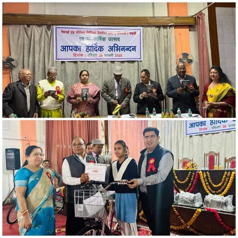 पेंशनर्स एंड सीनियर सिटीजन ने 19वां वार्षिकोत्सव मनाया, राज्यसभा सांसद और विधायक ने कार्यों की सराहना की