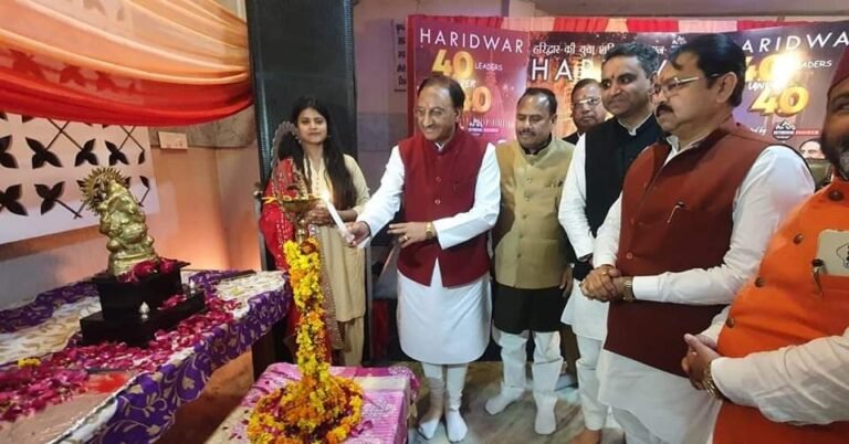 जिद और जुजून से सफलता को करें प्राप्त: डाॅ निशंक, 40 लीडर्स अंडर 40 सम्मान समारोह में मुख्य अतिथि के रूप में शामिल हुए सांसद