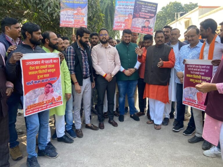 नकल विरोधी कानून लाया जाना उत्तराखंड के युवाओं की सबसे बड़ी जीत, बहादराबाद में भाजयुमो ने नकल विरोधी कानून के समर्थन में निकाली पद यात्रा