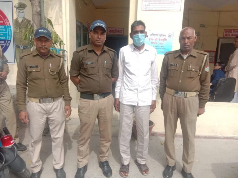 हरिद्वार: सौतेले पिता ने नाबालिग से किया दुष्कर्म, आरोपी पिता को पुलिस ने किया गिरफ्तार