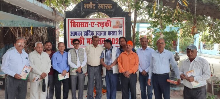 रुड़की महोत्सव के तहत अमृत महोत्सव की विवरण पुस्तिका का विमोचन