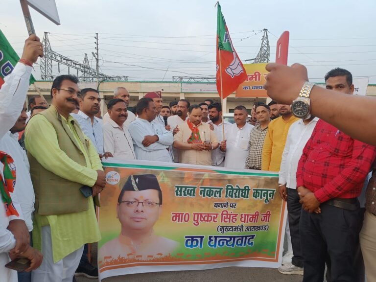 भगवानपुर में भाजपाइयों ने नकल विरोधी कानून को लेकर निकाली रैली, वक्ताओं ने कहा-भाजपा सरकार युवाओं के भविष्य के साथ खिलवाड़ नहीं होने देगी