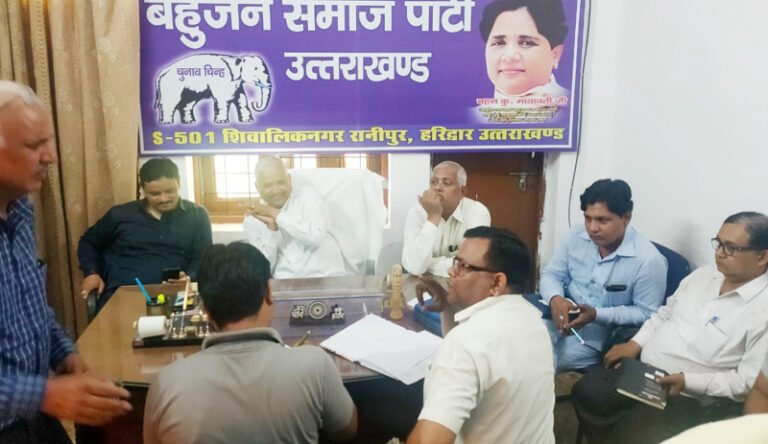 बसपा प्रदेश कार्यालय में किया एक समीक्षा बैठक का आयोजन