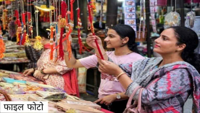 शिक्षानगरी रुड़की में रक्षाबंधन पर्व को लेकर बाजारों में रौनक, बहनें अपने भाइयों के लिए खरीद रही हैं खूबसूरत राखियां, महंगी और सस्ती राखियों का बड़ा चयन उपलब्ध