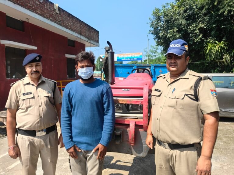 एसएसपी हरिद्वार के कड़क नेतृत्व में 24 घंटे के अंदर चोरी हुआ ट्रैक्टर बरामद, आरोपी गिरफ्तार