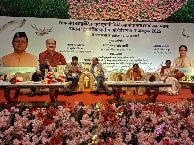 राजकीय आयुर्वेदिक एवं यूनानी चिकित्सा सेवा संघ का सप्तम द्विवार्षिक प्रांतीय अधिवेशन का कैबिनेट मंत्री ने किया शुभारंभ