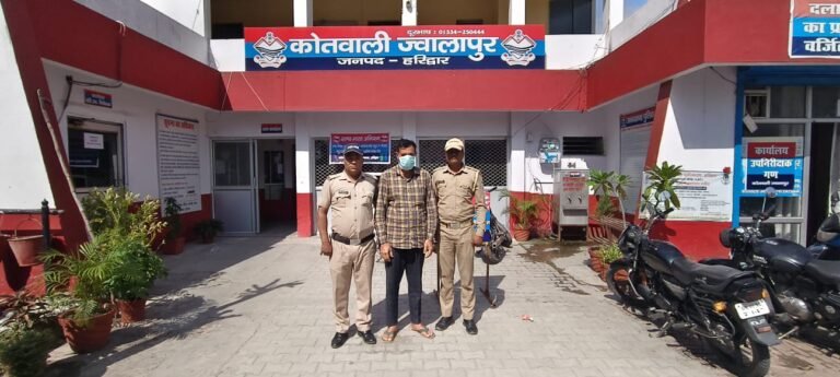 दुष्कर्म के आरोपी को मलेरकोटला पंजाब से दबोच लाई हरिद्वार पुलिस