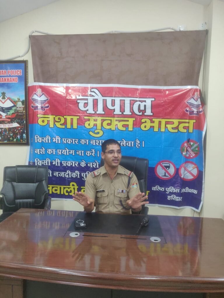 साइबर अपराध और नशा उन्मूलन के लिए हरिद्वार पुलिस का सतत् प्रयास जारी