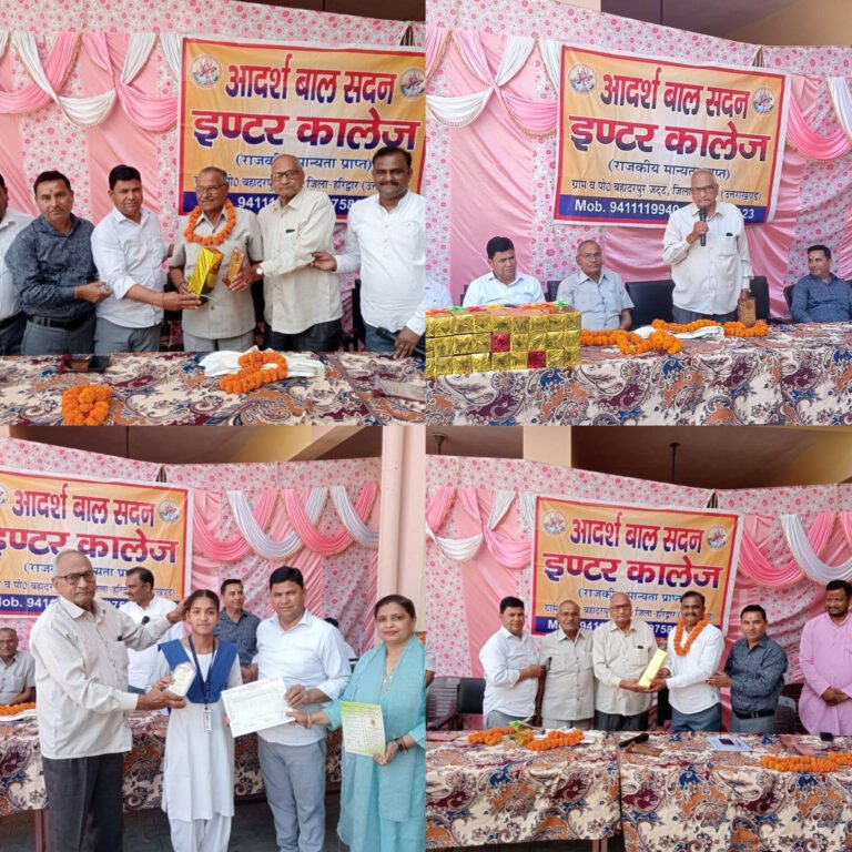 उत्कृष्ट प्रदर्शन करने वाले सभी छात्र-छात्राओं को पुरस्कृत किया गया