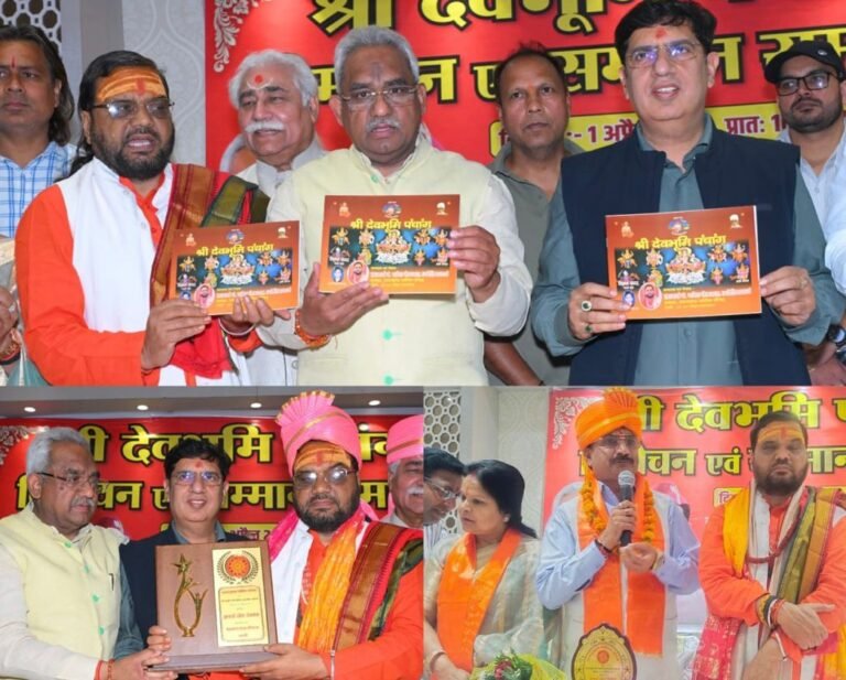 रुड़की में अखिल भारतीय ज्योतिष सम्मेलन: श्री देवभूमि पंचांग का रुड़की आधारित पहला अंक विमोचित, भविष्यवाणियों में प्राकृतिक आपदाओं और बीमारियों की चेतावनी