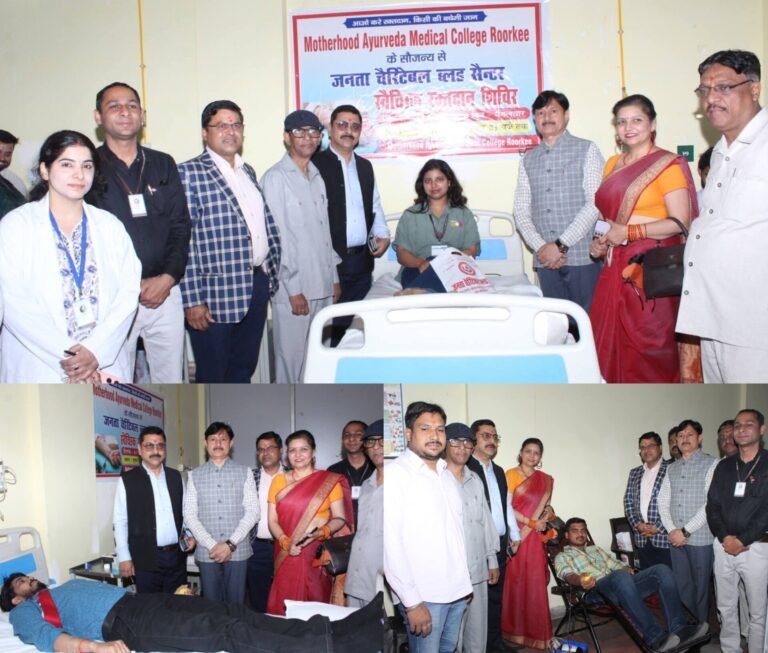मदरहुड आयुर्वेद मेडिकल कॉलेज में रक्तदान शिविर का आयोजन
