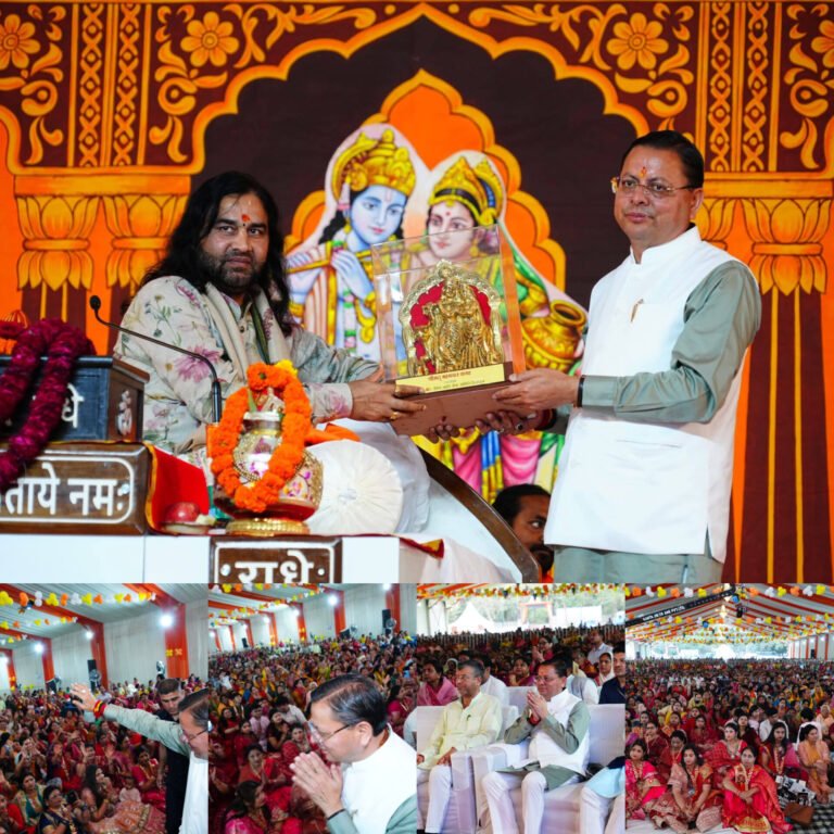 श्रीमद्भागवत कथा में CM धामी ने गिनाईं सांस्कृतिक परियोजनाएं, UCC को बताया ऐतिहासिक कदम