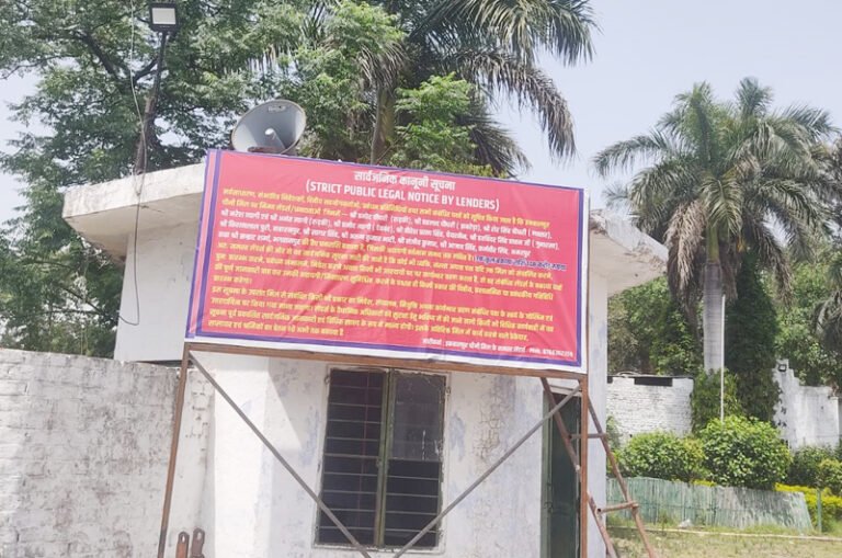 इकबालपुर शुगर मिल पर 148 करोड़ का बकाया, फैक्ट्री गेट पर लगा लेंडर्स का नोटिस