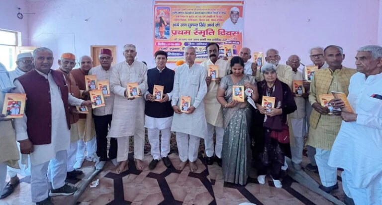 आर्य उपवन में सुमंत सिंह आर्य को दी गई भावभीनी श्रद्धांजलि