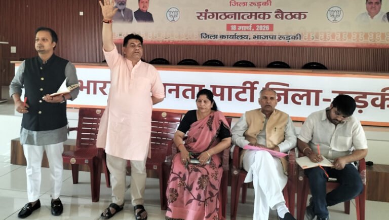 देहरादून दौरे को लेकर रुड़की में भाजपा की बैठक, 14 अप्रैल को पीएम मोदी की जनसभा को सफल बनाने की रणनीति तैयार